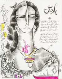 A. S. Rind, 11 x 14 Inch, Mixed Media On Paper, Figurative Painting, AC-ASR-825